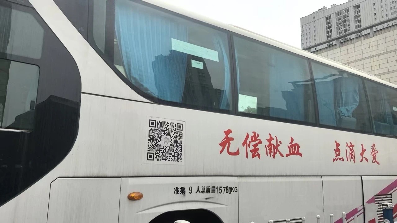 1743220015.jpg 献血车.JPG